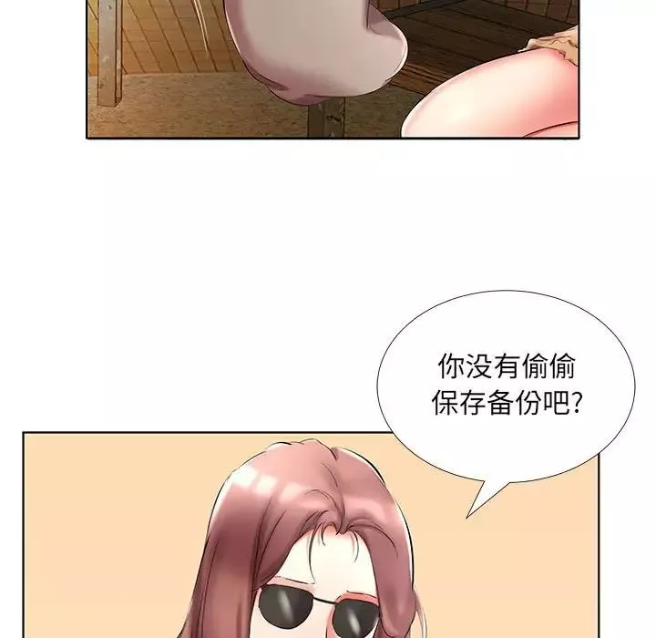假戲真做第46话