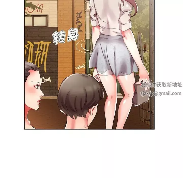 假戲真做第46话