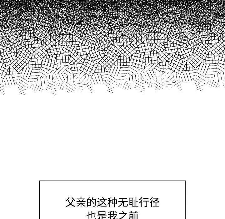 疯了才结婚第4話
