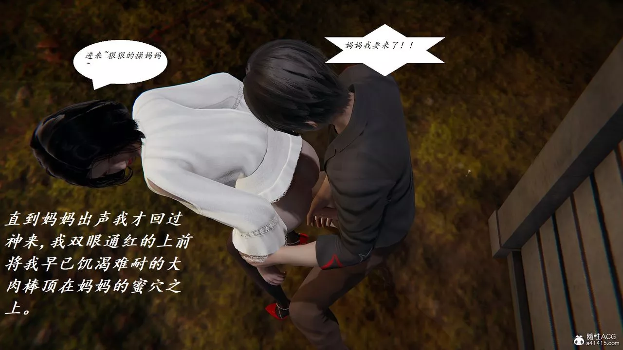 [3D]膽小柔弱的媽媽韓菲柔最終話
