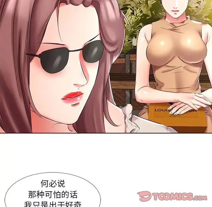 假戏真做-第46话 - 图片 50