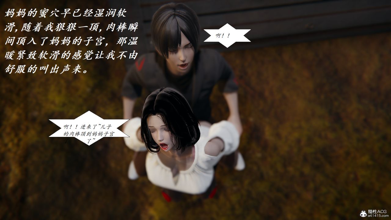 [3D]胆小柔弱的妈妈韩菲柔最终话