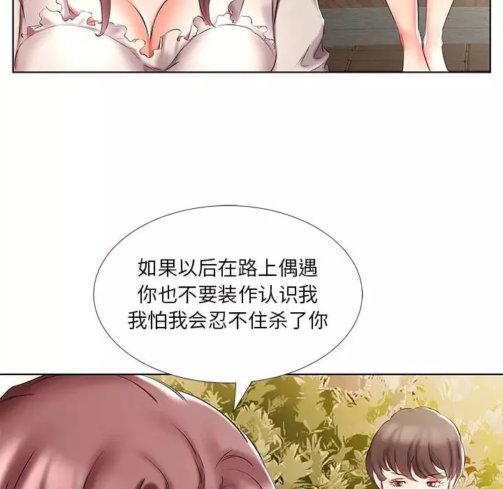 假戲真做第46话
