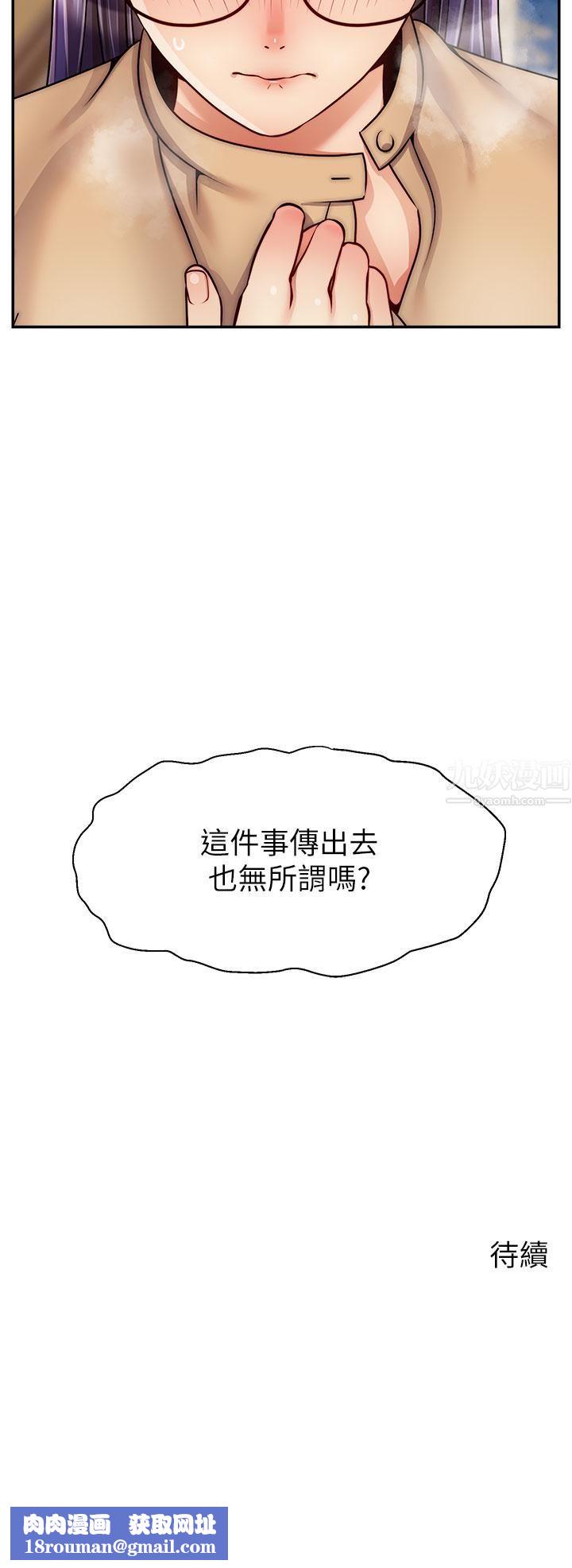 爸爸，请进!第44话-在公司做爱不怕被发现吗?