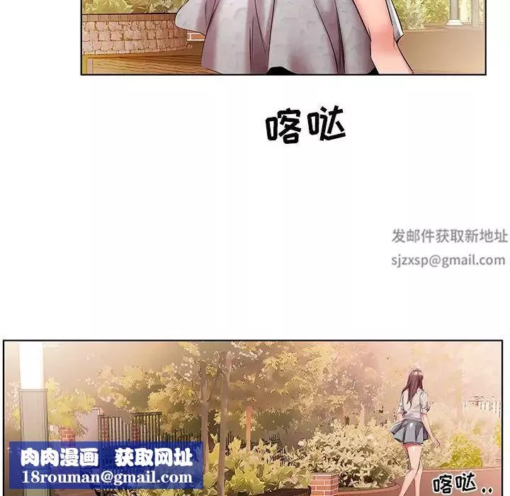 假戏真做-第46话 - 图片 52