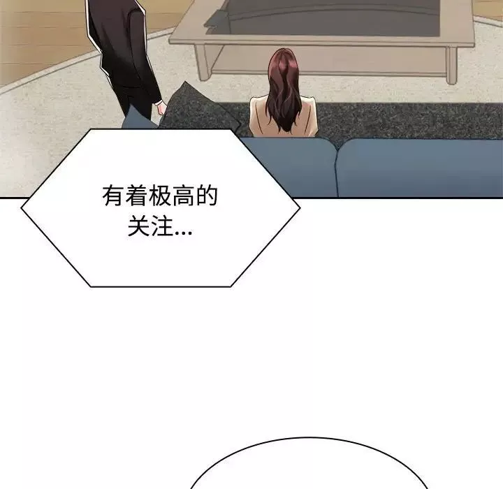 疯了才结婚-第4话 - 图片 49