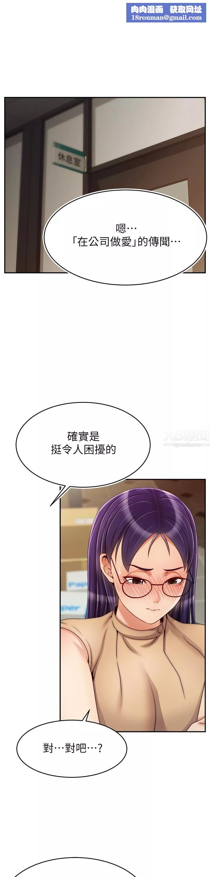 爸爸，请进!-第45话-浓烈的情慾之味 - 图片 1
