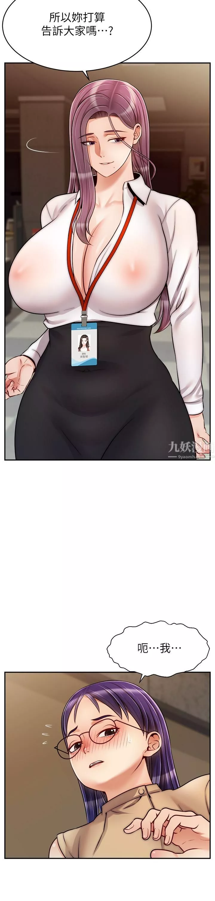 爸爸，请进!-第45话-浓烈的情慾之味 - 图片 2