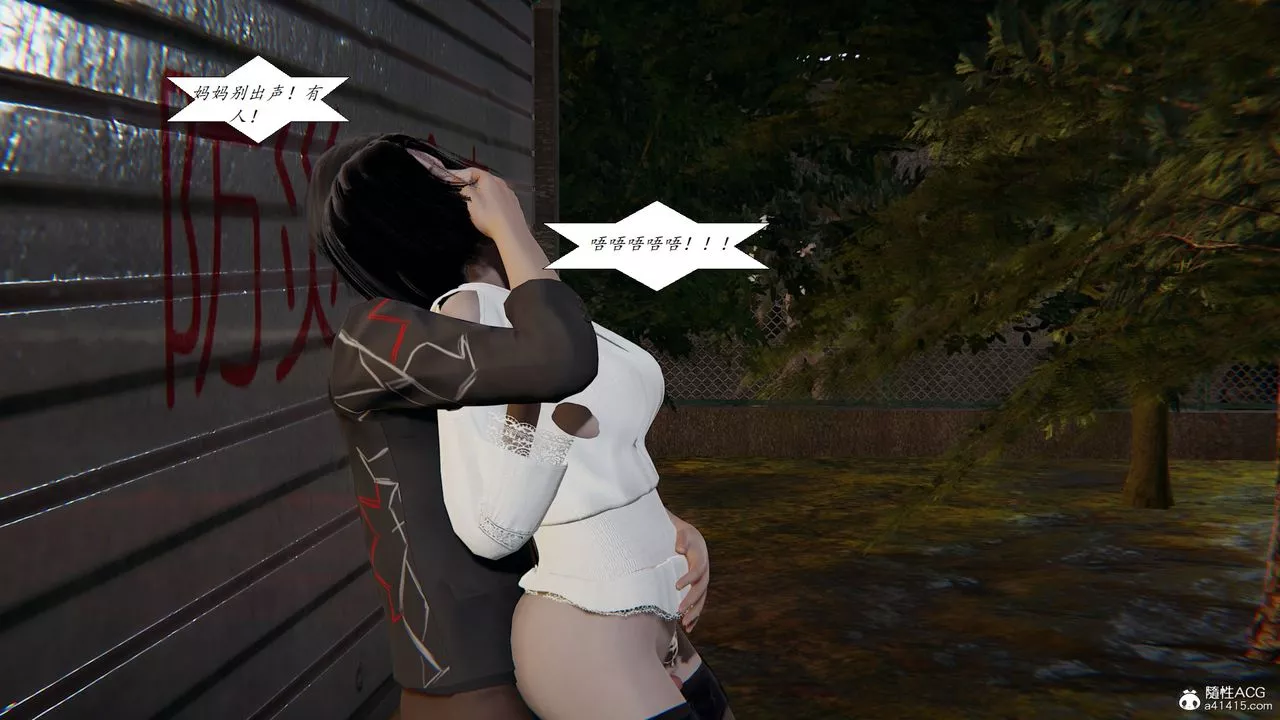 [3D]胆小柔弱的妈妈韩菲柔-最终话 - 图片 34