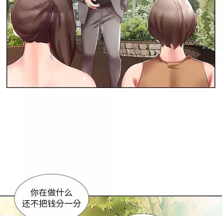 假戲真做第46话