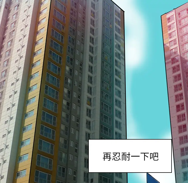 欲望人妻第14话