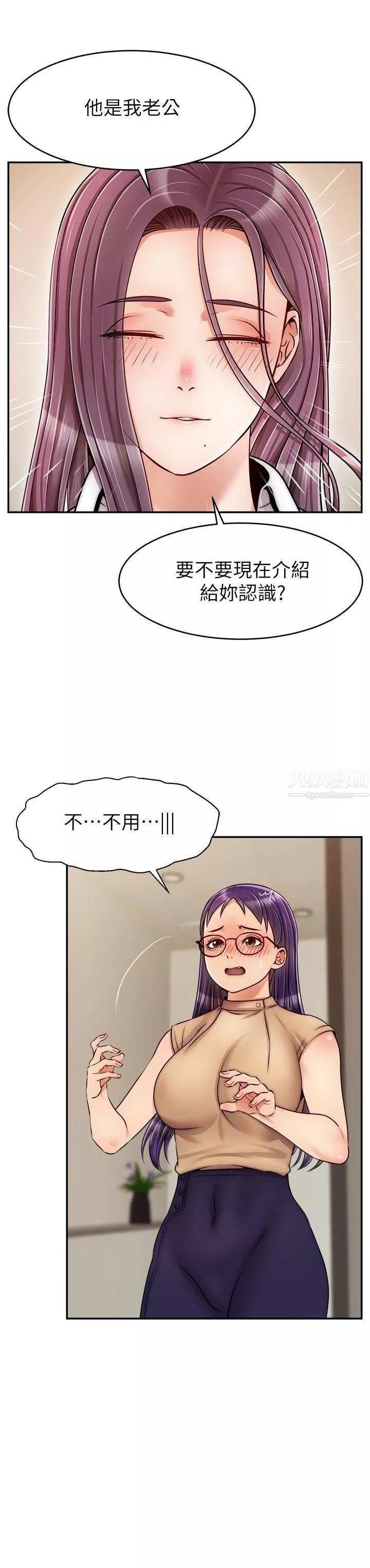 爸爸，请进!-第45话-浓烈的情慾之味 - 图片 7