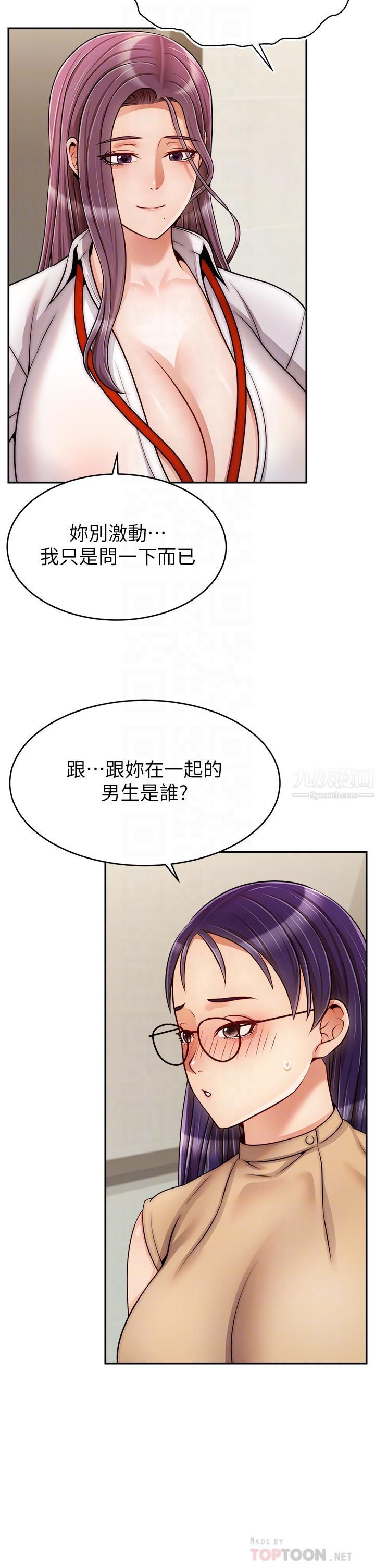 爸爸，请进!第45话-浓烈的情慾之味