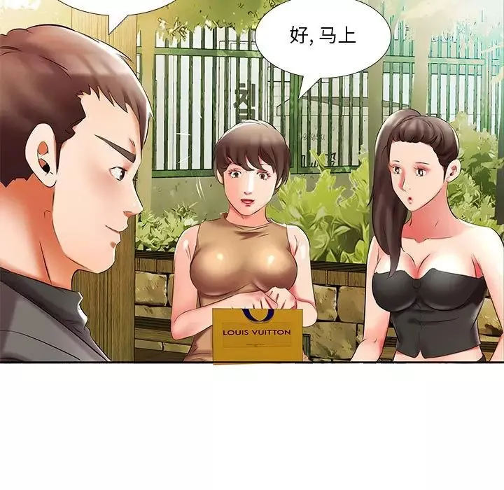 假戲真做第46话