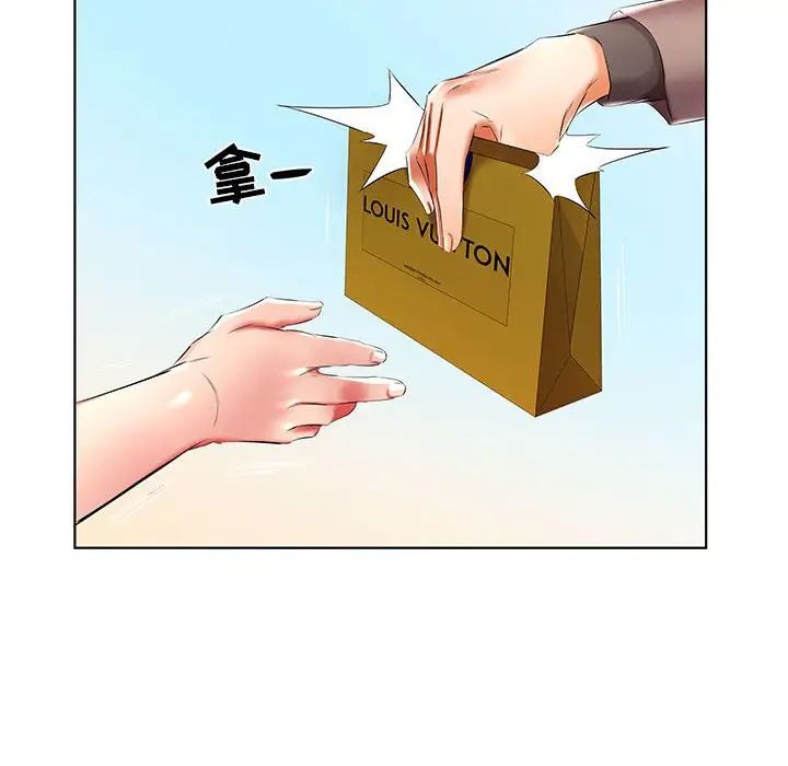 假戏真做第46话