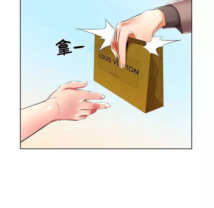 假戲真做第46话