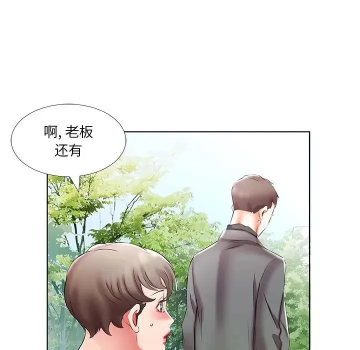 假戏真做-第46话 - 图片 65