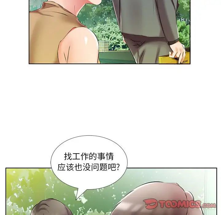 假戲真做第46话