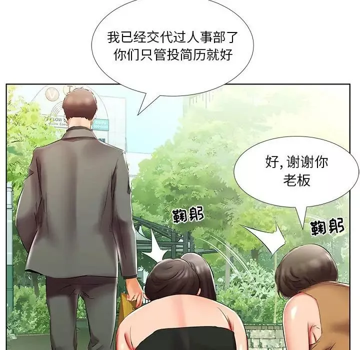 假戏真做-第46话 - 图片 68