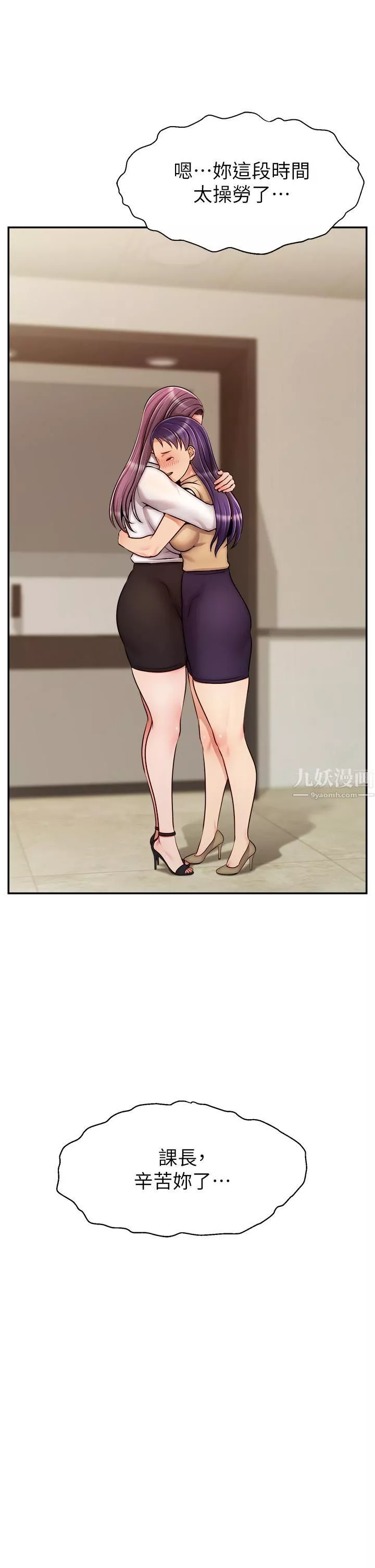 爸爸，请进!-第45话-浓烈的情慾之味 - 图片 13