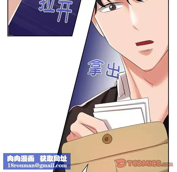 疯了才结婚-第4话 - 图片 66