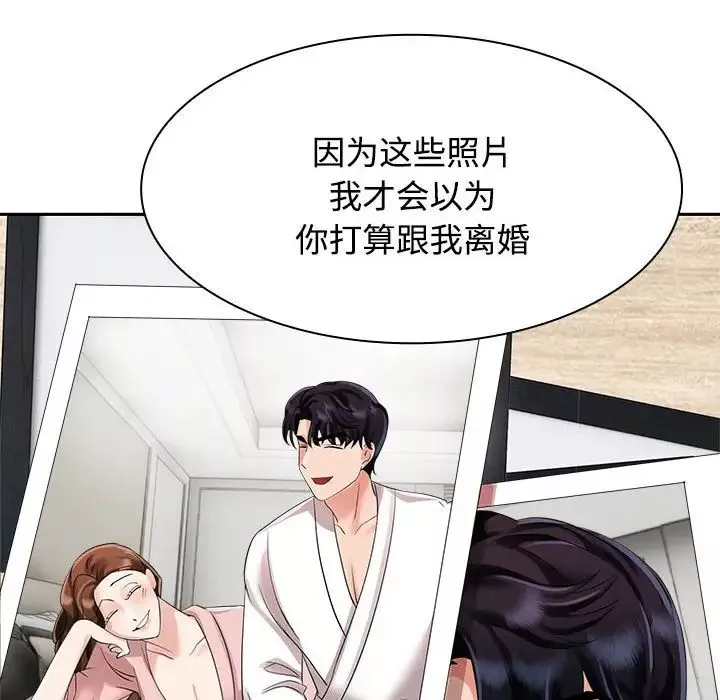 疯了才结婚-第4话 - 图片 68