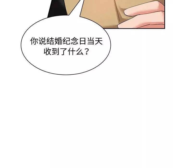 疯了才结婚-第4话 - 图片 67