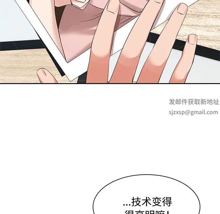 疯了才结婚第4话