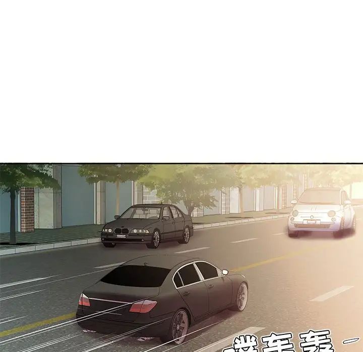 假戲真做第46话