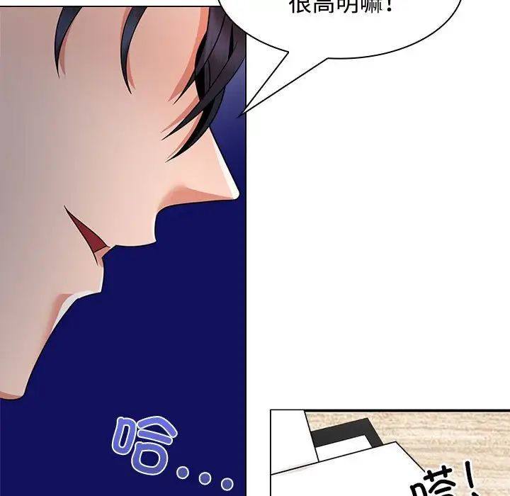 疯了才结婚第4话