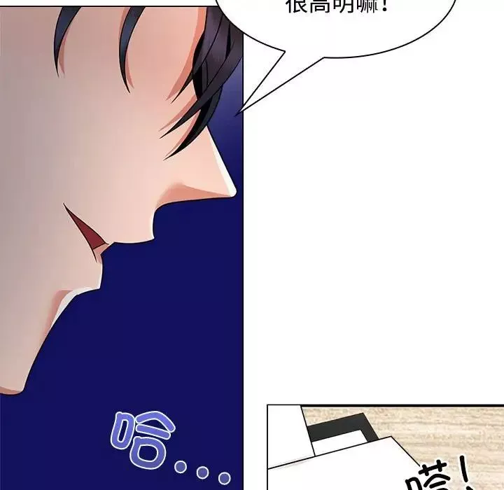 疯了才结婚第4話