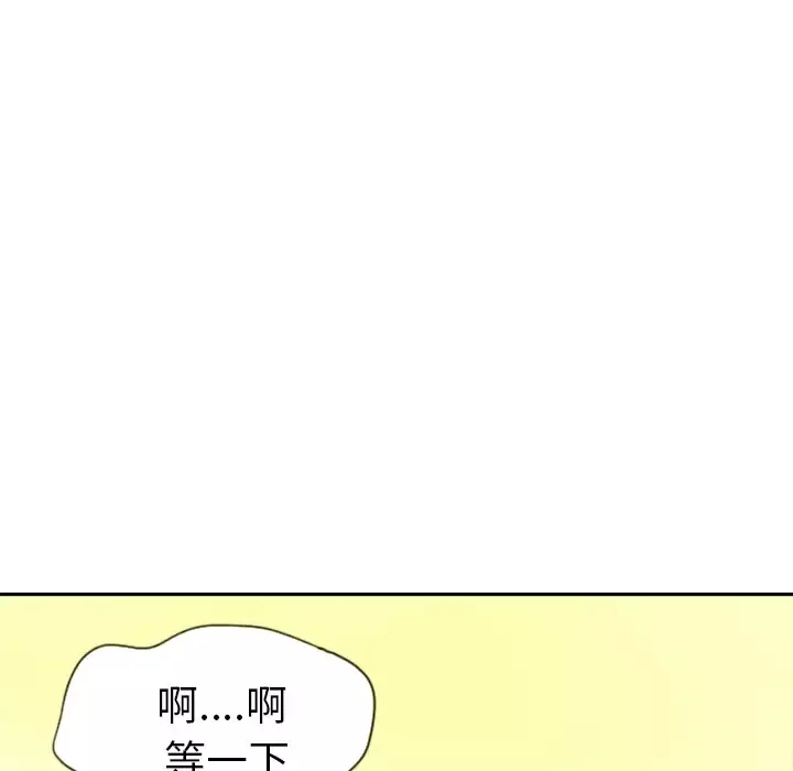 欲望人妻-第14话 - 图片 58