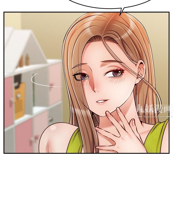 爸爸,请进!第45话-浓烈的情慾之味