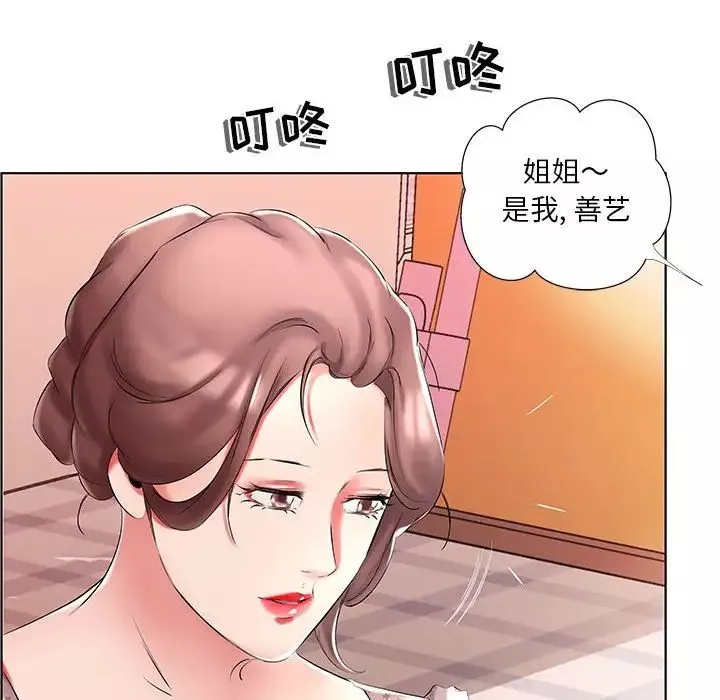 假戏真做-第46话 - 图片 78
