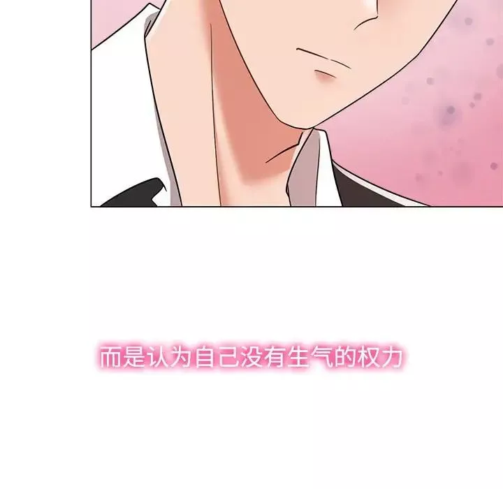 疯了才结婚-第4话 - 图片 77