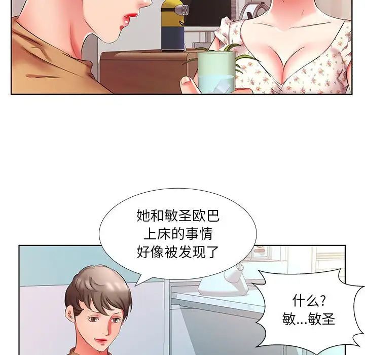 假戲真做第46话