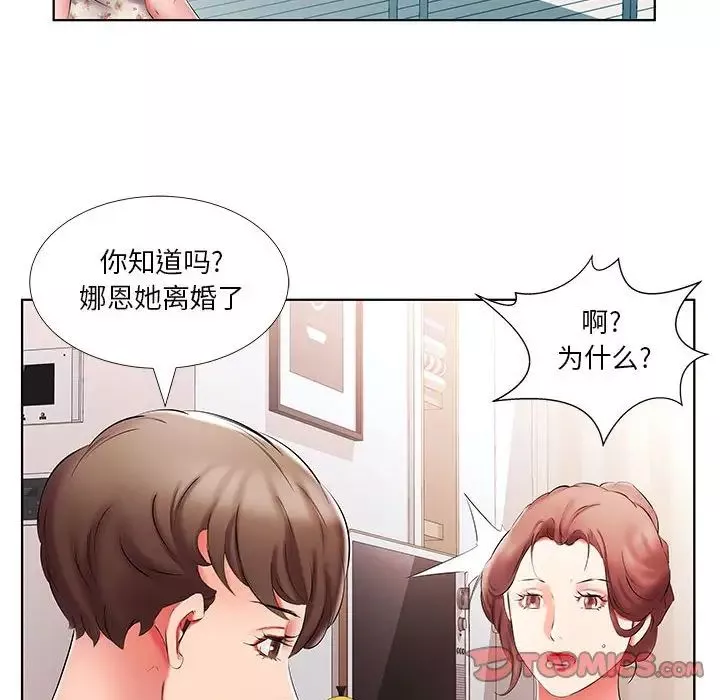 假戏真做-第46话 - 图片 82