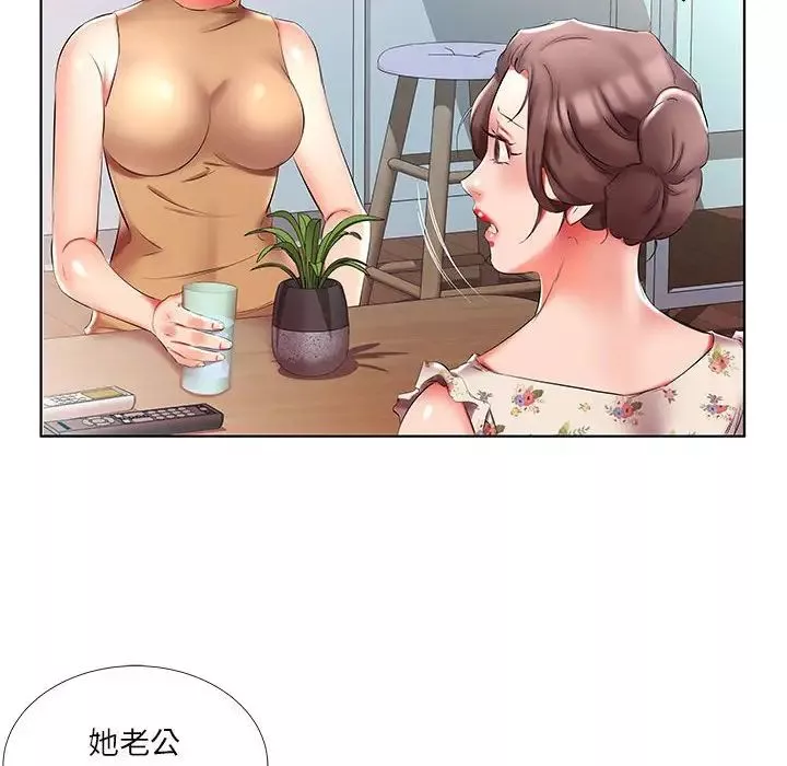 假戲真做第46话