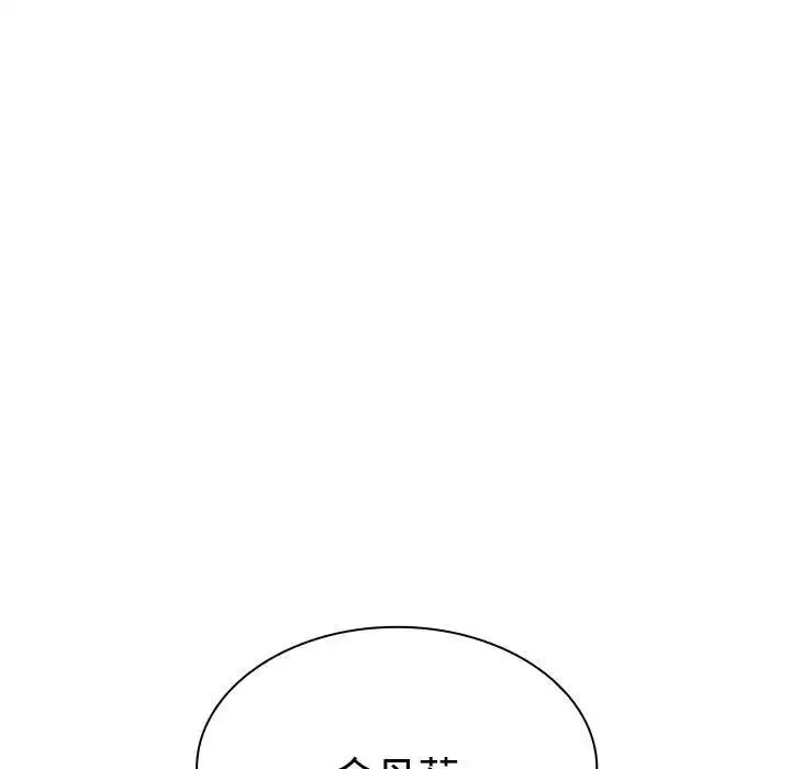 疯了才结婚-第4话 - 图片 81