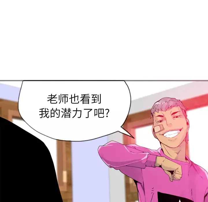 欲望人妻-第14话 - 图片 64