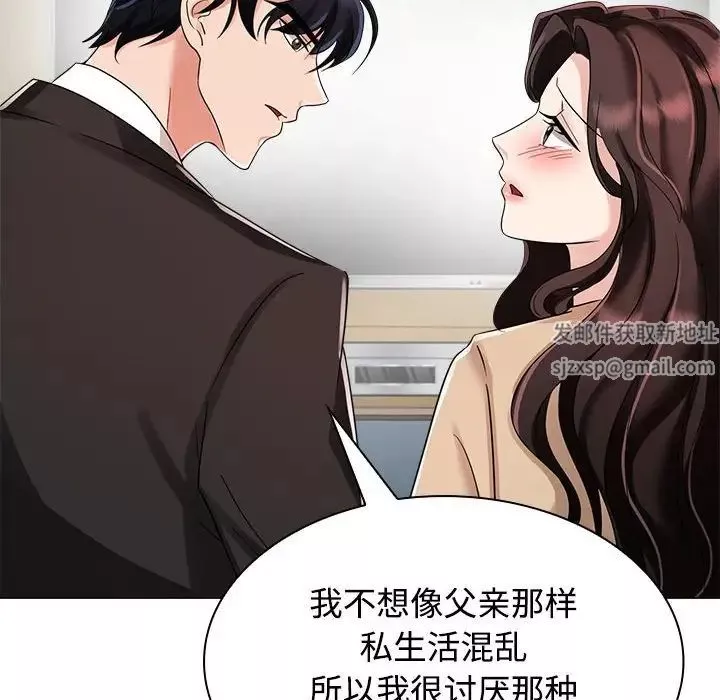 疯了才结婚第4話