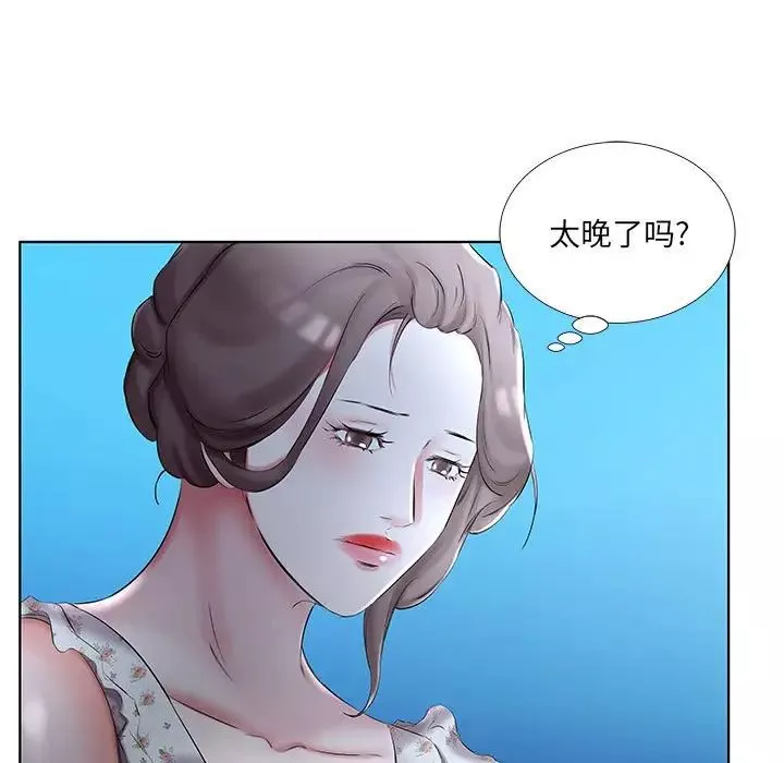 假戲真做第46话