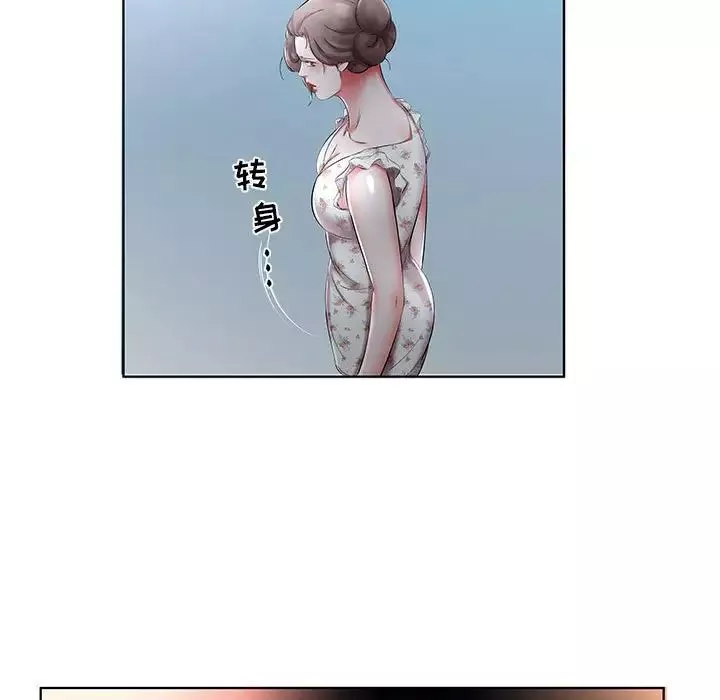 假戲真做第46话
