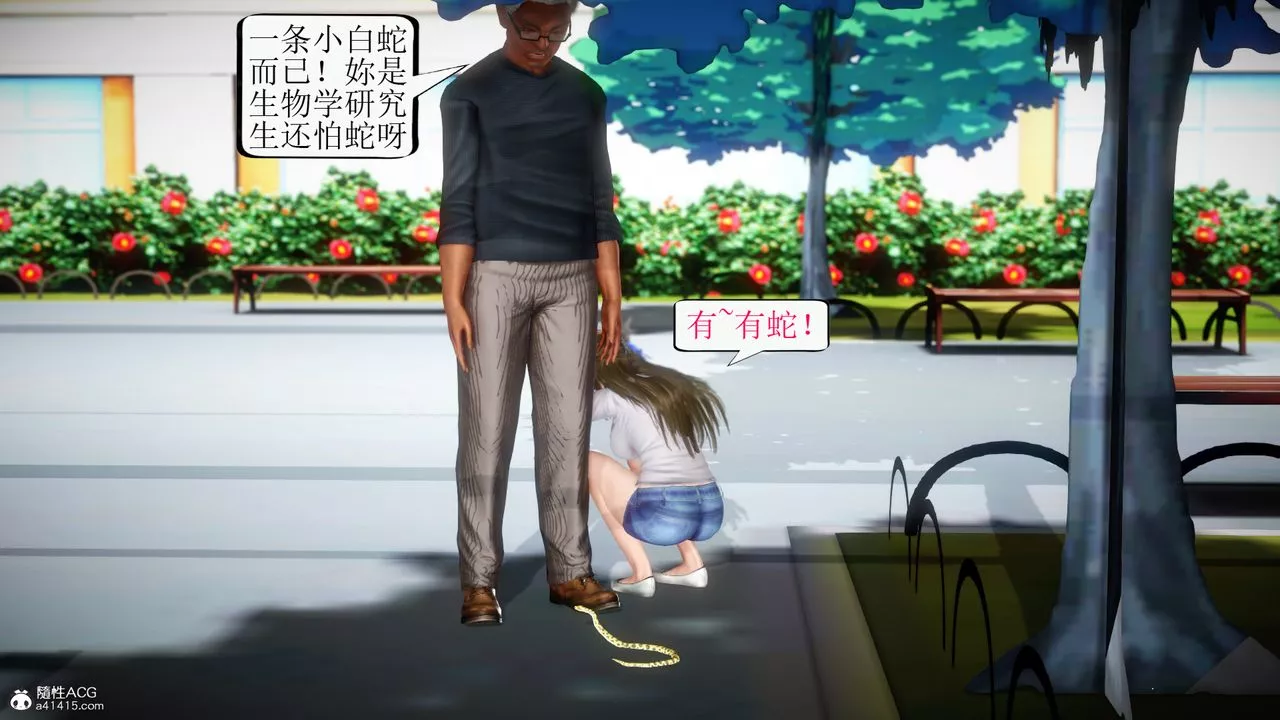 [3D]老王穿越到保安堂-第01话 - 图片 8