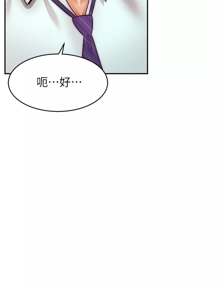 爸爸，請進!第45話-濃烈的情慾之味