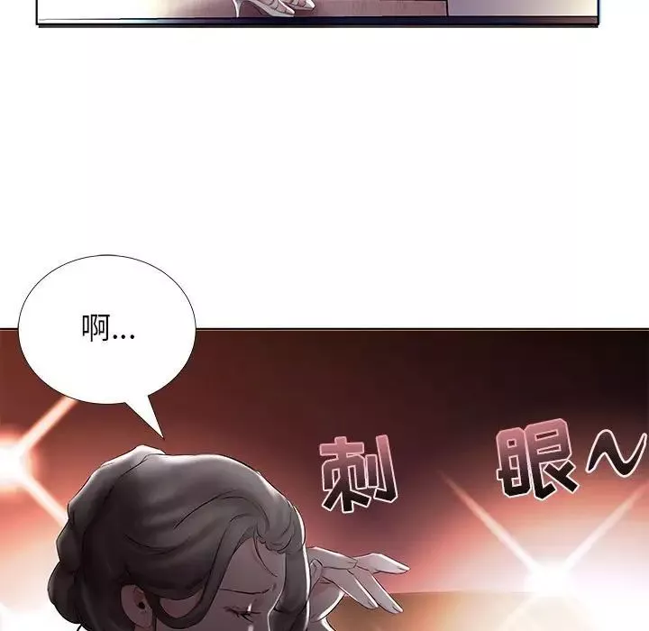 假戲真做第46话