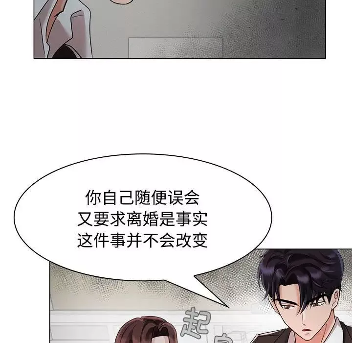 疯了才结婚-第4话 - 图片 92