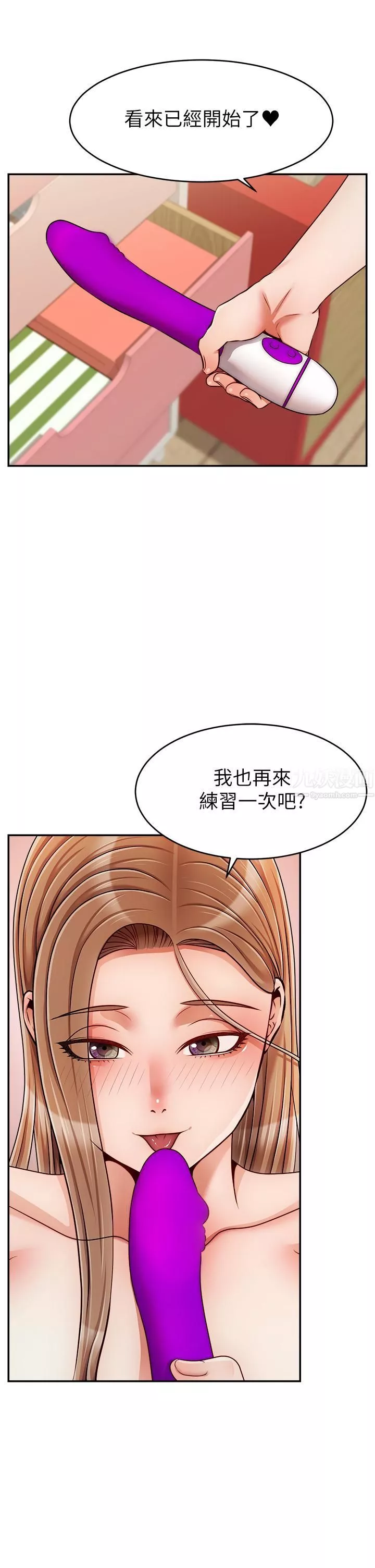 爸爸，请进!-第45话-浓烈的情慾之味 - 图片 36