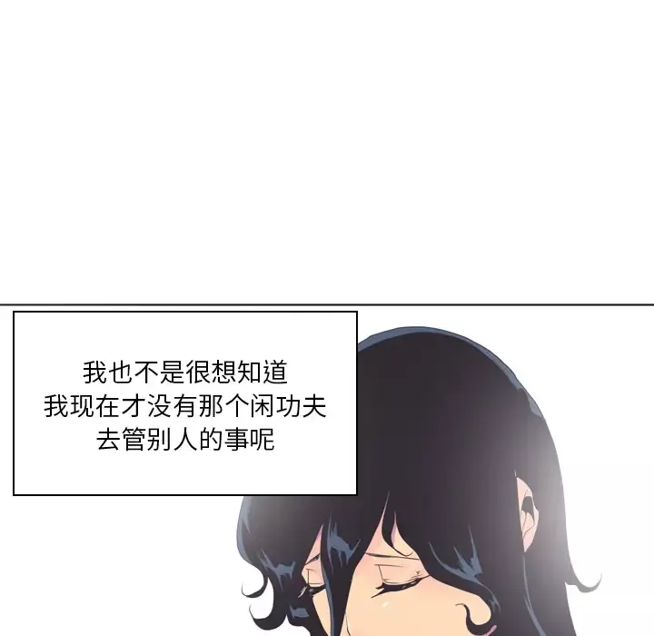 欲望人妻-第14话 - 图片 76