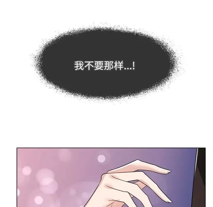 疯了才结婚第4話